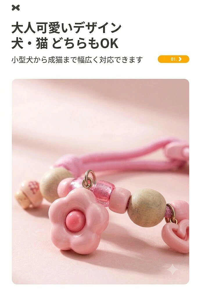 ペット 虫よけ 首輪 天然クスノキ 薬剤不使用 アクセサリー感覚 おしゃれ マカロン...