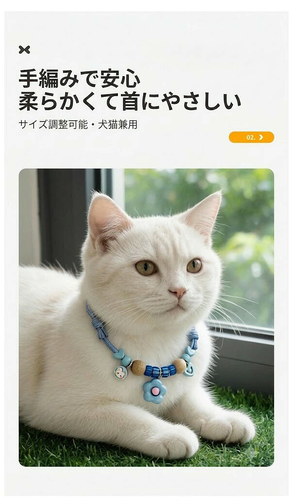 ペット 虫よけ 首輪 天然クスノキ 薬剤不使用 アクセサリー感覚 おしゃれ マカロン...