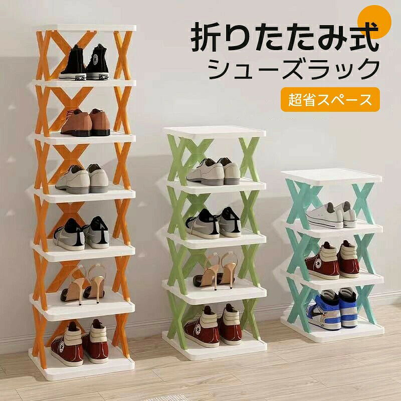 商品説明 商品仕様 商品情報 商品詳細 付属品:シューズフック 1本 材質:樹脂 カラー:オレンジ、ブルー、グリーン 商品説明 フックを差し込む間隔をあけることで高さのあるシューズも収納できます。 (※一度差し込んだフックを抜く場合は、それより上のすべてのフックを最上段から 順に外してください。) 【省スペース】 アキザウのクリエイティブな多層靴収納ラックは、約0.06平方メートルの住宅面積しかありません。 積み重ねて使用できるため、住宅面積のスペース利用率が大幅に向上します。 【高耐荷重】 三角形の安定支持の原理を利用して、上下の接続支持フレームを作成します。 このように、積み重ねたときにもしっかりすることができ、各グリッドは10KGの重量に耐えることができます。 【DIYスプライシング】 必要に応じて必要な高さをスプライシングできます。 また、スプライシングが高すぎて崩壊する心配はありません。 靴棚の上部にはアイテムを収納することもできます。 緑の植物、バッグ、アロマテラピーなどのアイテムを置くのも良い選択です。 【多くの場面で使用可能】 収納ラックは、靴の収納だけでないです。 小物を収納するリビング・ベッドルームの棚、緑の植物の陳列棚、バスルームの収納ラックとしても使用できます。 もちろん、オブジェクト間のギャップが十分にある場合にも使用できます。