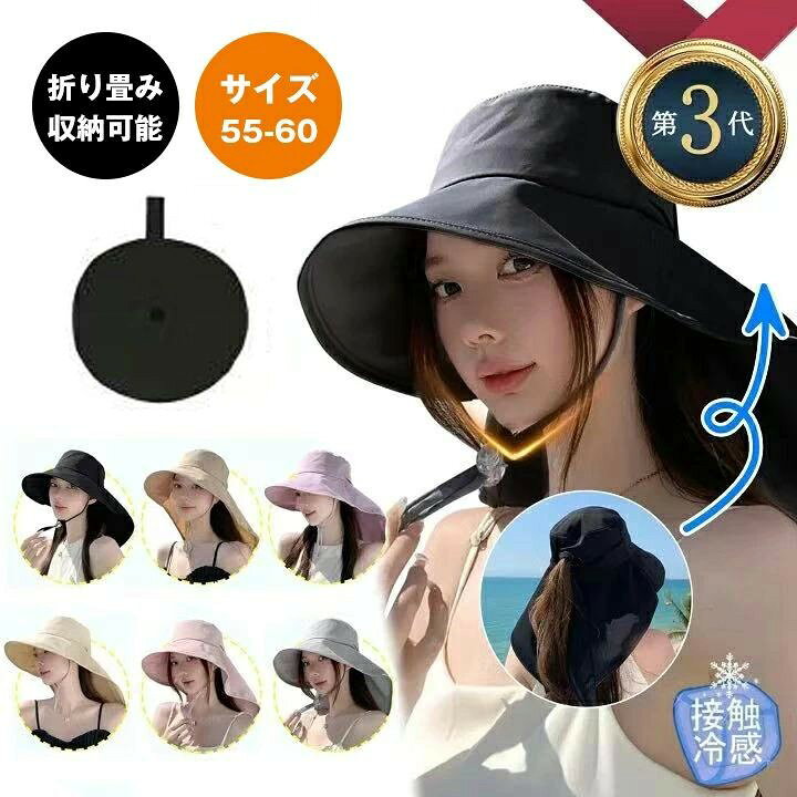 帽子 レディース つば広 冷感素材 プール首筋までUVカット?撥水加工?コンパクトに折りたたみ UVカット帽子 日除け帽子 紫外線対策 日焼送料無料