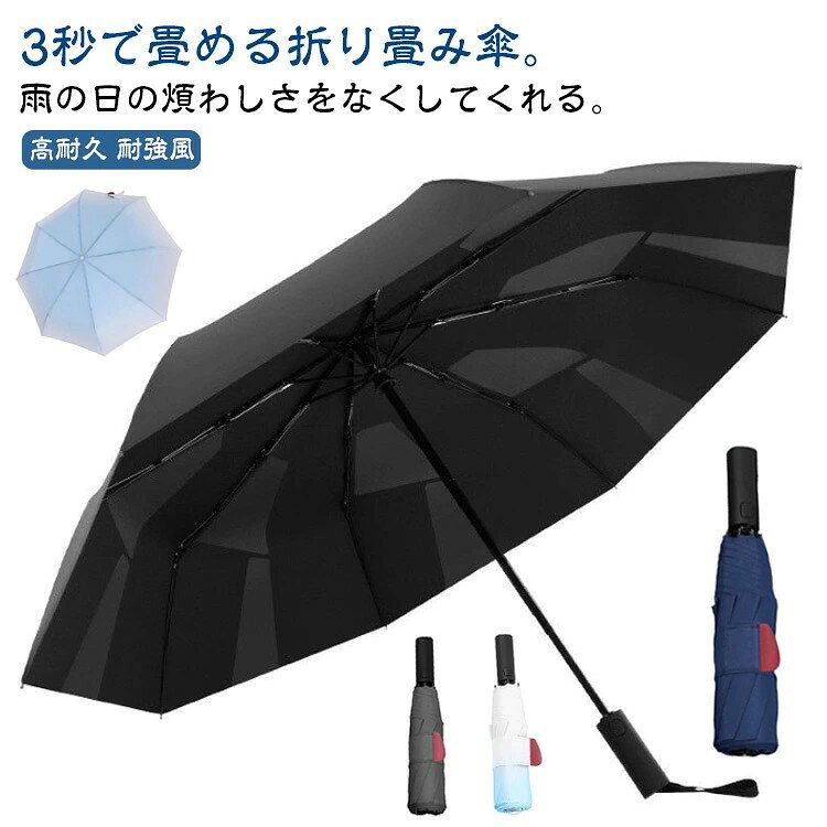 雨の日の煩わしさをなくしてくれる。3秒で畳める折り畳み傘。すぐに折りたためる形状記憶の日傘。 ハンドルのボタンを押すだけカンタン開閉。片手が塞がっていても操作がラクラクです。 急な雨や強い日差しも防ぐ晴雨兼用タイプ。 ワンタッチ開閉&晴雨兼用で使いやすく、さまざまな場面で活躍間違いナシ! 老若男女問わず幅広くお使いいただけるのでギフトとしてもおすすめです。 サイズ F サイズについての説明 サイズ:直径約104cm 高さ63cm 折りたたみ時長さ33cm 幅6cm 重さ約438g※サイズ計測には誤差が生じます。 素材 ポリエステル ABS カーボンファイバー スチール 合金 色 ブルー ブラック ネイビー グレー 備考 ●サイズ詳細等の測り方はスタッフ間で統一、徹底はしておりますが、実寸は商品によって若干の誤差(1cm〜3cm )がある場合がございますので、予めご了承ください。 ●製造ロットにより、細部形状の違いや、同色でも色味に多少の誤差が生じます。 ●パッケージは改良のため予告なく仕様を変更する場合があります。 ▼商品の色は、撮影時の光や、お客様のモニターの色具合などにより、実際の商品と異なる場合がございます。あらかじめ、ご了承ください。 ▼生地の特性上、やや匂いが強く感じられるものもございます。数日のご使用や陰干しなどで気になる匂いはほとんど感じられなくなります。 ▼同じ商品でも生産時期により形やサイズ、カラーに多少の誤差が生じる場合もございます。 ▼他店舗でも在庫を共有して販売をしている為、受注後欠品となる場合もございます。予め、ご了承お願い申し上げます。 ▼出荷前に全て検品を行っておりますが、万が一商品に不具合があった場合は、お問い合わせフォームまたはメールよりご連絡頂けます様お願い申し上げます。速やかに対応致しますのでご安心ください。