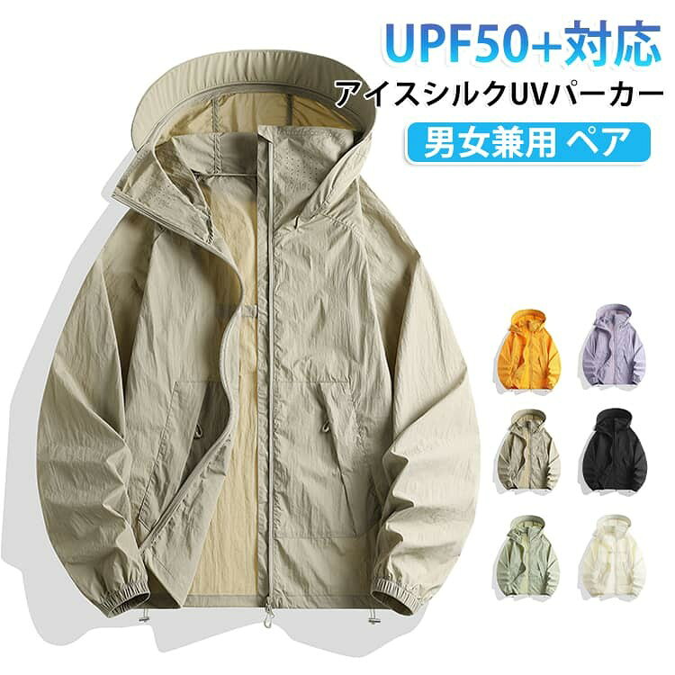 接触冷感素材を採用し、肌に触れた瞬間ひんやり快適。暑い季節でもムレにくく、さらりとした着心地をキープします。 UPF50+の高機能UVカット仕様で、紫外線を約99%カット。通勤・通学やアウトドアなど、日差しの強い日のお出かけにもおすすめです。 超薄手で通気性に優れた軽量素材を使用。汗をかいてもベタつきにくく、長時間の着用でも快適に過ごせます。 ゆったりとしたシルエットで体型をさりげなくカバー。コンパクトに折りたためるため、バッグに入れて持ち運びにも便利です。 丈夫で引っ掛かりにくい生地を採用し、普段使いからレジャーまで長くご愛用いただけます。 通勤・通学・ゴルフ・アウトドア・ドライブ・ガーデニング・旅行など、さまざまなシーンで活躍します。 サイズ XS S M L XL サイズについての説明 サイズ表は画像をご参照ください※測定方法によって誤差が生じますので、予めご了承下さい。注意:普段ご購入されているサイズではなく、サイズ表に記載の推奨体重を参考にサイズをお選びください。 素材 ナイロン 色 イエロー ブラック カーキ ベージュ パープル グリーン 備考 ●サイズ詳細等の測り方はスタッフ間で統一、徹底はしておりますが、実寸は商品によって若干の誤差(1cm〜3cm )がある場合がございますので、予めご了承ください。 ●製造ロットにより、細部形状の違いや、同色でも色味に多少の誤差が生じます。 ●パッケージは改良のため予告なく仕様を変更する場合があります。 ▼商品の色は、撮影時の光や、お客様のモニターの色具合などにより、実際の商品と異なる場合がございます。あらかじめ、ご了承ください。 ▼生地の特性上、やや匂いが強く感じられるものもございます。数日のご使用や陰干しなどで気になる匂いはほとんど感じられなくなります。 ▼同じ商品でも生産時期により形やサイズ、カラーに多少の誤差が生じる場合もございます。 ▼他店舗でも在庫を共有して販売をしている為、受注後欠品となる場合もございます。予め、ご了承お願い申し上げます。 ▼出荷前に全て検品を行っておりますが、万が一商品に不具合があった場合は、お問い合わせフォームまたはメールよりご連絡頂けます様お願い申し上げます。速やかに対応致しますのでご安心ください。