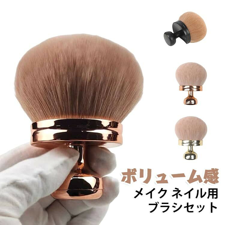 【たった10秒で均一仕上げ】 大きめ楕円ブラシヘッドを採用し、顔はもちろん体まで素早くカバー。 サッとひと塗りでムラのないなめらかな仕上がりに。 毛穴をしっかりカバーし、粉浮きしにくく、自然で美しいメイクを演出します。 脚や背中など広範囲の日焼け止めにも便利です。 【やさしい肌触りの高密度ブラシ】 高品質の極細繊維を使用したブラシは、ふんわり柔らかななめらかさを実現。 密度が高く、均一に塗布できるため、ダマや塗りムラを防ぎます。 敏感肌の方にもやさしくお使いいただけます。 【これ1本でメイク完成】 リキッドファンデーション、コンシーラー、ルースパウダー、チーク、クリームなど幅広く対応。 ベースメイクから立体感づくりまでこれ1本でOK。 初心者の方でも簡単にプロのような仕上がりに導きます。 サイズ 01 02 03 サイズについての説明 88*74mm ※サイズ表の実寸法は商品によって1-2cm程度の誤差がある場合がございます。 素材 人造繊維 プラスチック 色 01 02 03 備考 ●サイズ詳細等の測り方はスタッフ間で統一、徹底はしておりますが、実寸は商品によって若干の誤差(1cm〜3cm )がある場合がございますので、予めご了承ください。 ●製造ロットにより、細部形状の違いや、同色でも色味に多少の誤差が生じます。 ●パッケージは改良のため予告なく仕様を変更する場合があります。 ▼商品の色は、撮影時の光や、お客様のモニターの色具合などにより、実際の商品と異なる場合がございます。あらかじめ、ご了承ください。 ▼生地の特性上、やや匂いが強く感じられるものもございます。数日のご使用や陰干しなどで気になる匂いはほとんど感じられなくなります。 ▼同じ商品でも生産時期により形やサイズ、カラーに多少の誤差が生じる場合もございます。 ▼他店舗でも在庫を共有して販売をしている為、受注後欠品となる場合もございます。予め、ご了承お願い申し上げます。 ▼出荷前に全て検品を行っておりますが、万が一商品に不具合があった場合は、お問い合わせフォームまたはメールよりご連絡頂けます様お願い申し上げます。速やかに対応致しますのでご安心ください。