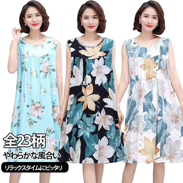 パジャマ 寝間着 ナイトウェア 部屋着 夏用 薄手 通気性 ゆったり 大人 可愛い か...