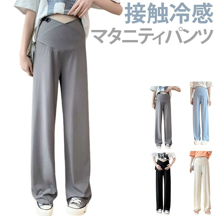 【夏に嬉しい接触冷感素材】 暑い季節にぴったりの、さらっと快適な接触冷感素材を使用したマタニティパンツです。肌に触れた瞬間ひんやり感じる涼しい着用感で、夏のお出かけや普段使いにおすすめです。 【ゆったりワイドシルエット】 脚のラインを拾いにくいワイドシルエットで、気になる部分を自然にカバー。ゆったりとした穿き心地で、長時間着用しても快適です。 【妊娠中もラクな履き心地】 伸縮性のある素材で動きやすく、お腹まわりへの締め付け感を軽減。妊娠中から産後まで活躍するマタニティウェアです。 【軽量&薄手で夏に快適】 軽くて通気性の良い薄手素材を採用。暑い季節でもさらっと着用でき、ルームウェアから外出着まで幅広く使えます。 【シンプルで着回しやすい】 無地のデザインで、Tシャツやブラウスなど様々なトップスと相性抜群。通勤、買い物、お出かけにもおすすめです。 サイズ M L 2XL 3XL サイズについての説明 【M】ヒップ96 太もも周り52 パンツ丈100 【L】ヒップ104 太もも周り56 パンツ丈102 【XL】ヒップ112 太もも周り60 パンツ丈104 【2XL】ヒップ120 太もも周り64 パンツ丈106 ※サイズ表の実寸法は商品によって1-3cm程度の誤差がある場合がございます。 素材 ポリエステル 色 ブラック グレー ベージュ ブルー 備考 ●サイズ詳細等の測り方はスタッフ間で統一、徹底はしておりますが、実寸は商品によって若干の誤差(1cm〜3cm )がある場合がございますので、予めご了承ください。 ●商品の色は、撮影時の光や、お客様のモニターの色具合などにより、実際の商品と異なる場合がございます。あらかじめ、ご了承ください。 ●製品によっては、生地の特性上、洗濯時に縮む場合がございますので洗濯時はご注意下さいませ。 ▼色味の強い製品によっては他の衣類などに色移りする場合もございますので、速やかに(脱水、乾燥等)するようにお願いいたします。 ▼生地によっては摩擦や汗、雨などで濡れた時は、他の製品に移染する恐れがございますので、着用の際はご注意下さい。 ▼生地の特性上、やや匂いが強く感じられるものもございます。数日のご使用や陰干しなどで気になる匂いはほとんど感じられなくなります。