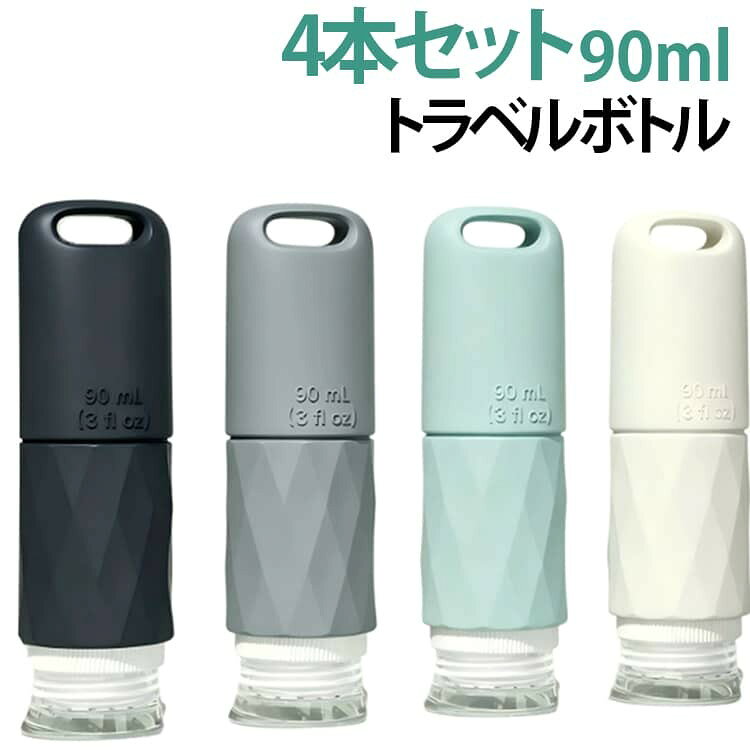 旅もジムも、これ1本で。 シリコン製の柔らかボトルで、スマートに持ち運び。 液体を持ち運ぶストレスをゼロに。 詰め替え簡単・漏れない・洗いやすい。 ・柔らかくて絞りやすい. ・漏れない!持ち歩きに安心。 ・詰め替えラクラク、洗えて衛生的. ・ 柔らかシリコン素材。 → 軽く押すだけで中身がスルッと出る。最後まで無駄なく使える! ・ 真空構造キャップで漏れ防止。 → バッグの中でも安心。旅行や飛行機でも使える設計。 ・シャンプー/コンディショナー/ボディソープに分けて使える。 ・化粧水や乳液、日焼け止めなどのスキンケアにも最適。 ・マウスウォッシュの詰替え用にも便利! ・スタイリッシュなカラーでビジネスバッグにも。 ・それぞれ色違いで中身がひと目でわかる。 ・柔らかいのにしっかり自立する設計で、使い勝手も抜群! サイズ 90ml×4本 サイズについての説明 90ML*4 素材 シリコン 色 4色 備考 ●サイズ詳細等の測り方はスタッフ間で統一、徹底はしておりますが、実寸は商品によって若干の誤差(1cm〜3cm )がある場合がございますので、予めご了承ください。 ●製造ロットにより、細部形状の違いや、同色でも色味に多少の誤差が生じます。 ●パッケージは改良のため予告なく仕様を変更する場合があります。 ▼商品の色は、撮影時の光や、お客様のモニターの色具合などにより、実際の商品と異なる場合がございます。あらかじめ、ご了承ください。 ▼生地の特性上、やや匂いが強く感じられるものもございます。数日のご使用や陰干しなどで気になる匂いはほとんど感じられなくなります。 ▼同じ商品でも生産時期により形やサイズ、カラーに多少の誤差が生じる場合もございます。 ▼他店舗でも在庫を共有して販売をしている為、受注後欠品となる場合もございます。予め、ご了承お願い申し上げます。 ▼出荷前に全て検品を行っておりますが、万が一商品に不具合があった場合は、お問い合わせフォームまたはメールよりご連絡頂けます様お願い申し上げます。速やかに対応致しますのでご安心ください。