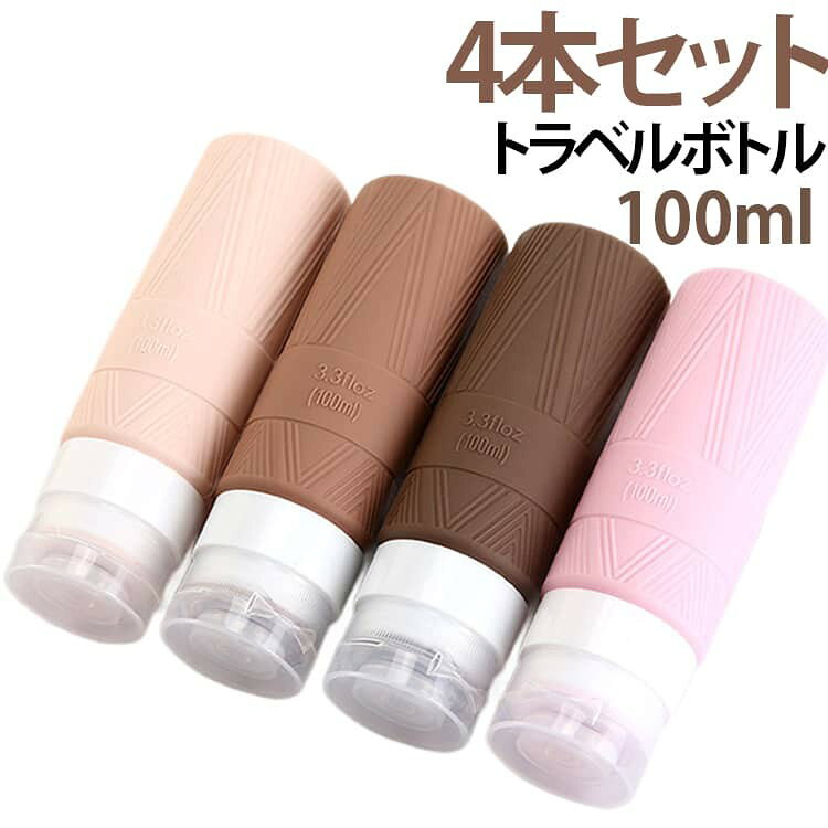 旅もジムも、これ1本で。 シリコン製の柔らかボトルで、スマートに持ち運び。 液体を持ち運ぶストレスをゼロに。 詰め替え簡単・漏れない・洗いやすい。 ・柔らかくて絞りやすい. ・漏れない!持ち歩きに安心。 ・詰め替えラクラク、洗えて衛生的. ・ 柔らかシリコン素材。 → 軽く押すだけで中身がスルッと出る。最後まで無駄なく使える! ・ 真空構造キャップで漏れ防止。 → バッグの中でも安心。旅行や飛行機でも使える設計。 ・シャンプー/コンディショナー/ボディソープに分けて使える。 ・化粧水や乳液、日焼け止めなどのスキンケアにも最適。 ・マウスウォッシュの詰替え用にも便利! ・スタイリッシュなカラーでビジネスバッグにも。 ・それぞれ色違いで中身がひと目でわかる。 ・柔らかいのにしっかり自立する設計で、使い勝手も抜群! サイズ 100ml×4本 サイズについての説明 100ml×4本 素材 シリコン 色 4色 備考 ●サイズ詳細等の測り方はスタッフ間で統一、徹底はしておりますが、実寸は商品によって若干の誤差(1cm〜3cm )がある場合がございますので、予めご了承ください。 ●製造ロットにより、細部形状の違いや、同色でも色味に多少の誤差が生じます。 ●パッケージは改良のため予告なく仕様を変更する場合があります。 ▼商品の色は、撮影時の光や、お客様のモニターの色具合などにより、実際の商品と異なる場合がございます。あらかじめ、ご了承ください。 ▼生地の特性上、やや匂いが強く感じられるものもございます。数日のご使用や陰干しなどで気になる匂いはほとんど感じられなくなります。 ▼同じ商品でも生産時期により形やサイズ、カラーに多少の誤差が生じる場合もございます。 ▼他店舗でも在庫を共有して販売をしている為、受注後欠品となる場合もございます。予め、ご了承お願い申し上げます。 ▼出荷前に全て検品を行っておりますが、万が一商品に不具合があった場合は、お問い合わせフォームまたはメールよりご連絡頂けます様お願い申し上げます。速やかに対応致しますのでご安心ください。