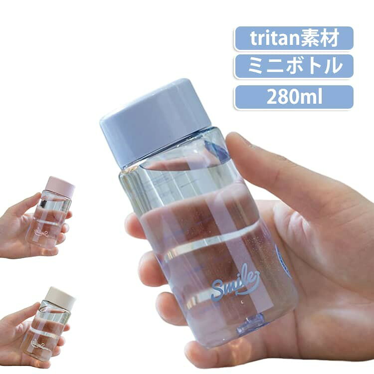 ステンレス 直飲み タンブラー ミニ マグボトル ミニボトル マイボトル tritan ランチ 温冷両用 スリム シンプル 広口 キッズ コンパクト 散歩 弁当 ウォーキング 透明 アウトドア