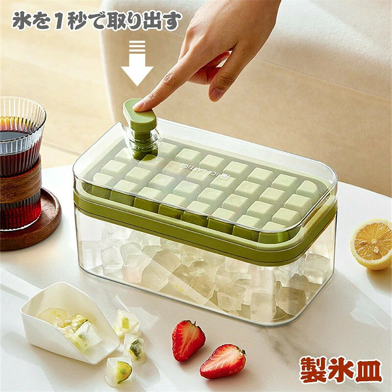 内容 蓋+製氷皿*2+ボックス+スコップ 説明 【氷に触らず、清潔でご安心】アイススコップ付きなので、外れたアイスキューブをアイススコップで使える。全過程が氷に触れることなく、清潔であり、手も濡れてしまう心配がありません。 【大容量の氷入れる容器で満足】大容量の氷入れる容器付きなので、多めのアイスキューブを貯蔵してご使用いただけます。冷たい飲み物を飲んで、涼しい夏を過ごしましょう。 【蓋付きで臭みの侵入を防ぐ】家庭用のアイストレイは気密蓋で設計されており、余分な水がこぼれて凍結するのを防ぎます。さらに、気密設計により、氷が冷蔵庫の臭みを吸収するのを防ぎます。 【氷だけでなく、幅広い用途】氷作りのアイストレー以外、離乳食の冷凍小分けやゼリーやグミなどのお菓子の成形型として、寒天寄せや押寿司などの前菜やフィンガーフードなどの食事つくり、食事の小分けや冷凍保存、エスプレッソにもおすすめです。 素材 シリコン+BPA+ABS ご注意 ※PC環境・光の具合により、色や素材のイメージが写真と若干異なる場合がございます。 ※モデル・写真に使用されているアクセサリー・小物は別途記載が無い限り付属いたしません。 ※本製品を使用して発生しうる、事故、損害、損傷、破損等、さらに二次的事故損害についても 弊社では一切の責任を負いかねます。 ※新品ですが、輸入品のため稀に汚れや傷等がある場合がございますが、ご了承下さい。 ※外観及び仕様は予告なく変更になる場合もございます。 ※初期不良の場合、新品を交換することまたは返品が可能でございますので、お気軽にお問い合わせくださいませ。 ※モニターの違いにより、商品の実際の色が画像と異なる場合があります。 ※個人の測定方法が異なるため、物理的な誤差が1-3cmある場合があります。 ありがとうございました! ※該当商品は他店と在庫共有です。タイミングにより、在庫ズレが生じる場合がございます。予めご了承ください。 製造国 中国製(日本の企画により厳格に生産されています。)