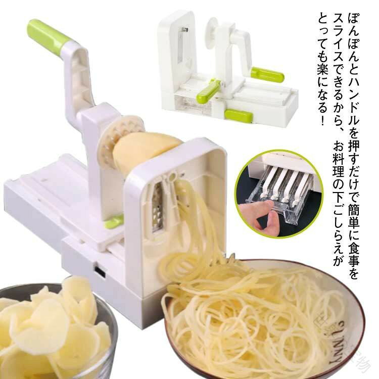 ぽんぽんとハンドルを押すだけで簡単に食事をスライスできるから、お料理の下ごしらえがとっても楽になる!4種類細千切りなどお好きな切り方、さらにお好みの厚み、幅に調整できます。ふんわりキャベツの千切りが出来ちゃいます。本体にセットしてハンドルをくるくる回すだけ!とんかつの付け合わせ、サラダ、お好み焼、色々なお料理に大活躍。 サイズFサイズについての説明サイズ:24x11x17cm※サイズは平置き実寸になります。サイズ表の実寸法は商品によって1-3cm程度の誤差がある場合がございます。素材ABS、ステンレス、ポリエステル色4つ刃備考サイズ詳細等の測り方はスタッフ間で統一、徹底はしておりますが、実寸は商品によって若干の誤差(1cm〜3cm )がある場合がございますので、予めご了承ください。製造ロットにより、細部形状の違いや、同色でも色味に多少の誤差が生じます。パッケージは改良のため予告なく仕様を変更する場合があります。▼商品の色は、撮影時の光や、お客様のモニターの色具合などにより、実際の商品と異なる場合がございます。あらかじめ、ご了承ください。▼生地の特性上、やや匂いが強く感じられるものもございます。数日のご使用や陰干しなどで気になる匂いはほとんど感じられなくなります。▼同じ商品でも生産時期により形やサイズ、カラーに多少の誤差が生じる場合もございます。▼他店舗でも在庫を共有して販売をしている為、受注後欠品となる場合もございます。予め、ご了承お願い申し上げます。▼ 出荷前に全て検品を行っておりますが、万が一商品に不具合があった場合は、お問い合わせフォームまたはメールよりご連絡頂けます様お願い申し上げます。速やかに対応致しますのでご安心ください。 ダイスカット カッタースライサー 野菜 キッチン用品 食器 調理器具 新作 【原産国/製造国: 中国】 .ダイスカット カッタースライサーは野菜の千切りや輪切り、大根やじゃがいも、人参のスライスに最適です。イージースライサーとして使いやすく、おろし器としても活躍。厚さ調節機能付きで好みの切り方が可能。キッチンでの調理用具として、家庭用やプロ用にも対応。多機能で便利、耐久性と安全性に優れ、時短や衛生面も考慮。人気の料理器具としてセール対象、ランキング上位のおすすめ商品です。。 指定された配送時間は承っておりません。【世界の宝物】