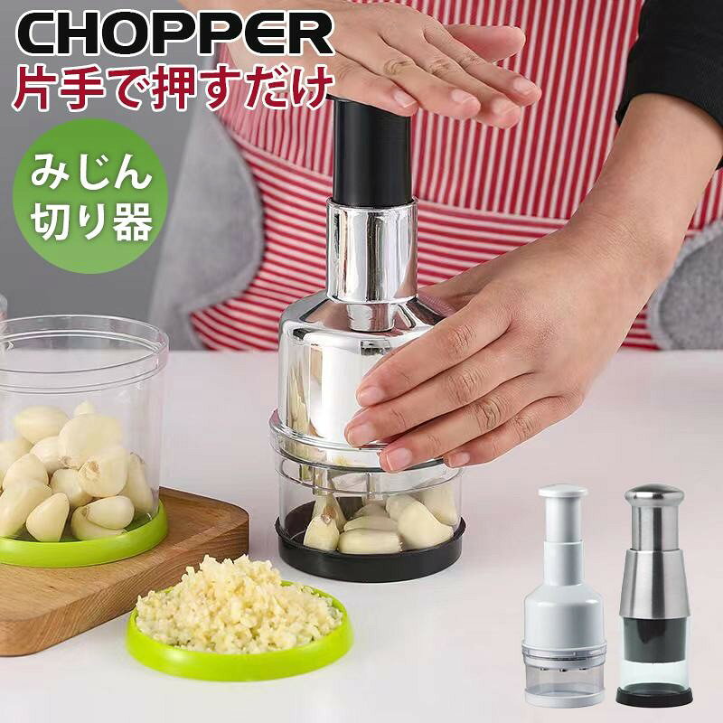 ●手を汚さずにあっという間にみじん切り ●食材入れて押すだけ簡単 ●手に匂いが移らない ●カットできる食材はにんにく・パセリ・マッシュルーム・しょうが・唐辛子・ナッツなど多岐に渡る ●食べるラー油も自家製で作れる ●にんにく、長ネギ、唐辛子、玉ねぎなど細かく刻んで炒めて、ごま油やサラダ油に混ぜ、砂糖・塩・醤油で味付け! コチジャンやナッツや干しエビなどを入れて、オリジナルで楽しんでみては?