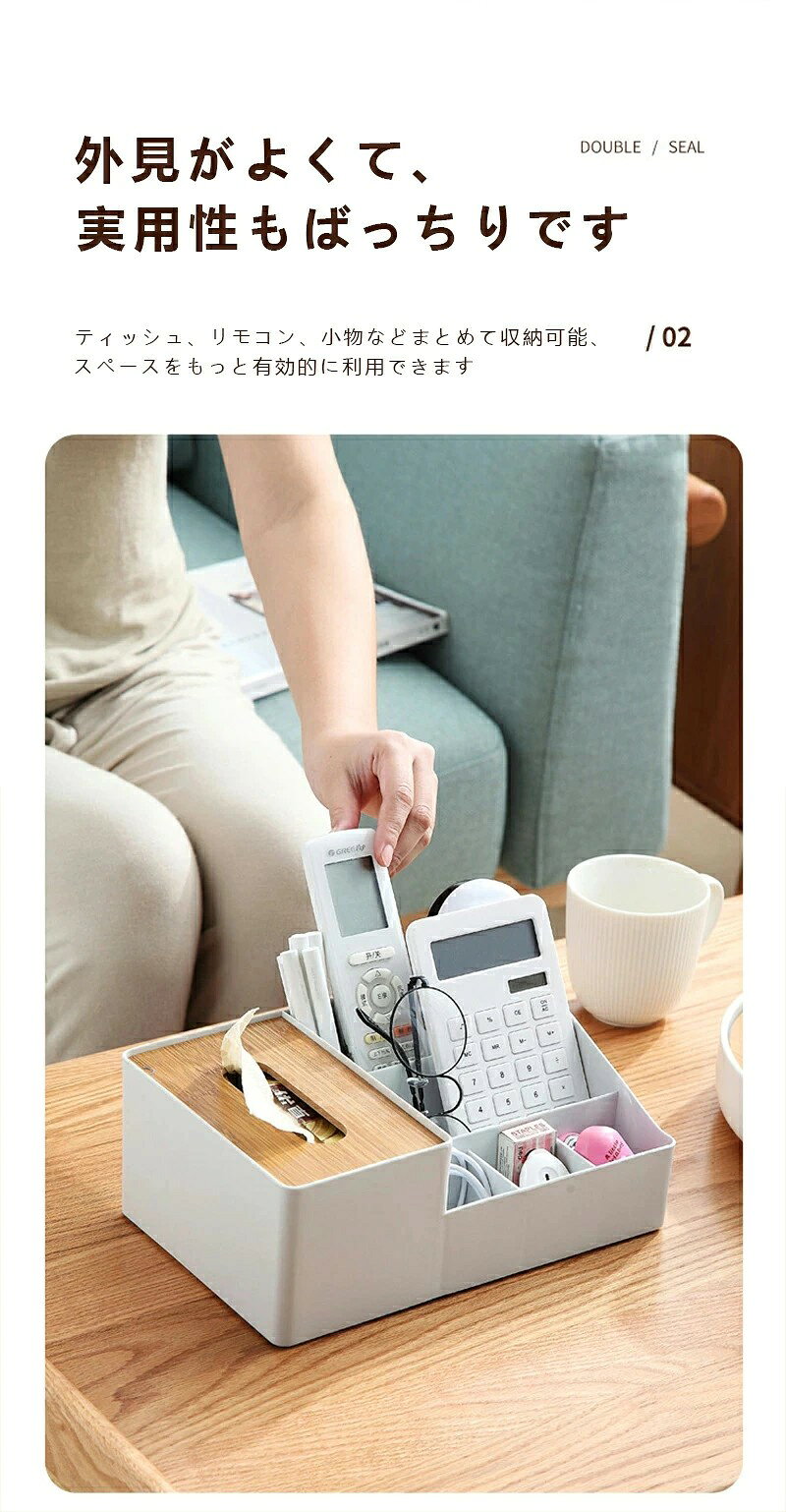 じんかんShopのティッシュケース ティッシュボックス リモコンラック 卓上収納 収納用品 小物入れ 五格収納 取り外し可能 ボックス 卓上 多機能収納 北欧 おしゃれ 送料無料｜アングル2