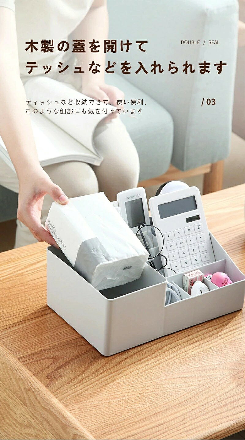 じんかんShopのティッシュケース ティッシュボックス リモコンラック 卓上収納 収納用品 小物入れ 五格収納 取り外し可能 ボックス 卓上 多機能収納 北欧 おしゃれ 送料無料｜アングル3