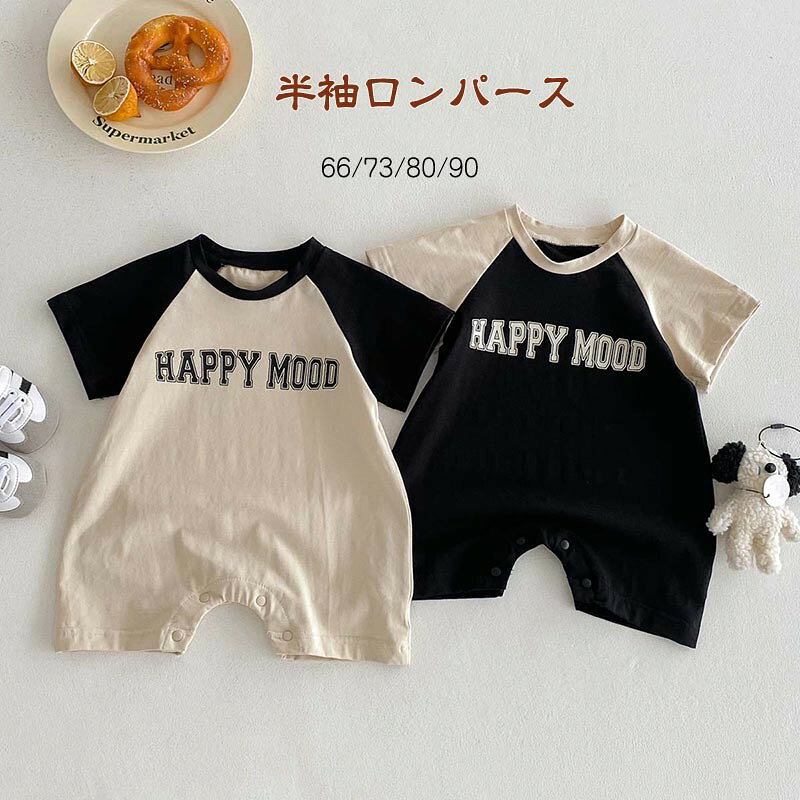 ベビー ロンパース カバーオール 半袖 新生児 ベビー服 無地 半袖ロンパース 赤ちゃん ベビー 夏服 女の子 男の子 夏 肌着 赤ちゃん ベビーパジャマ無地 子供 ベビー パジャマ ル