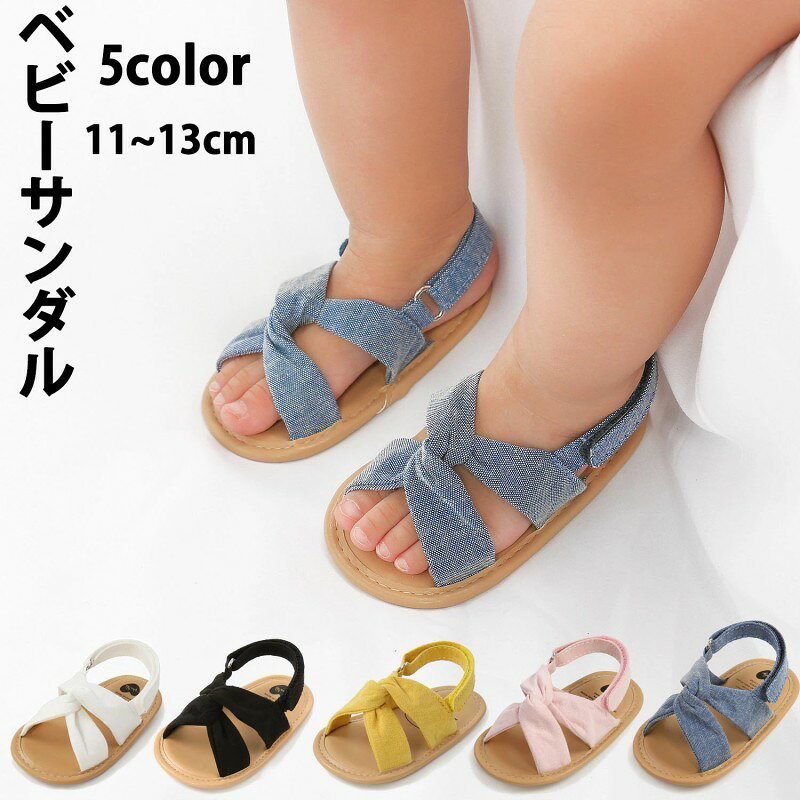 ベビーシューズ 子供サンダル 練習靴 ファーストシューズ マジックテープ 無地 軽い 女の子 靴 キッズサンダル キッズシューズプリンセス 脱ぎ履きがしやすい 可愛い 出かけ プ