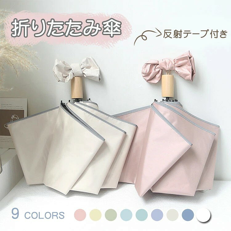 商品説明 商品名折りたたみ日傘フラットなデザインで、バッグに簡単に入れることができます。 携帯に便利!全天候対応でき、雨の日も雪の日も晴天も使えます。 UPF50+、UVカット率99%以上、100%完全遮光で熱線となる太陽光線がカットされ、紫外線をブロックして、お肌を守り、熱い日差しの中でも涼しく過ごせます。 通学、通勤、遠足、旅行、出張などの場合がご利用できます。 素材ポリエステル ステンレス鋼 サイズ開いた時 直径99cm 高さ56cm 折り畳んだ時 長さ27cm 重さ 290g セット内容折りたたみ傘+収納袋 注意PC環境・光の具合により、色や素材のイメージが写真と若干異なる場合がございます。 モデル・写真に使用されているアクセサリー・小物は別途記載が無い限り付属いたしません。 商品に不良があった場合は、商品到着から5日以内にご連絡いただければご返金・交換対応させて頂きます。 商品のサイズは、全て平置きにて外寸を測定しております。 商品によっては+-0.5cm〜1cmの誤差が発生してしまう場合がございます。 該当商品は他店と在庫共有です。タイミングにより、在庫ズレが生じる場合がございます。予めご了承ください。
