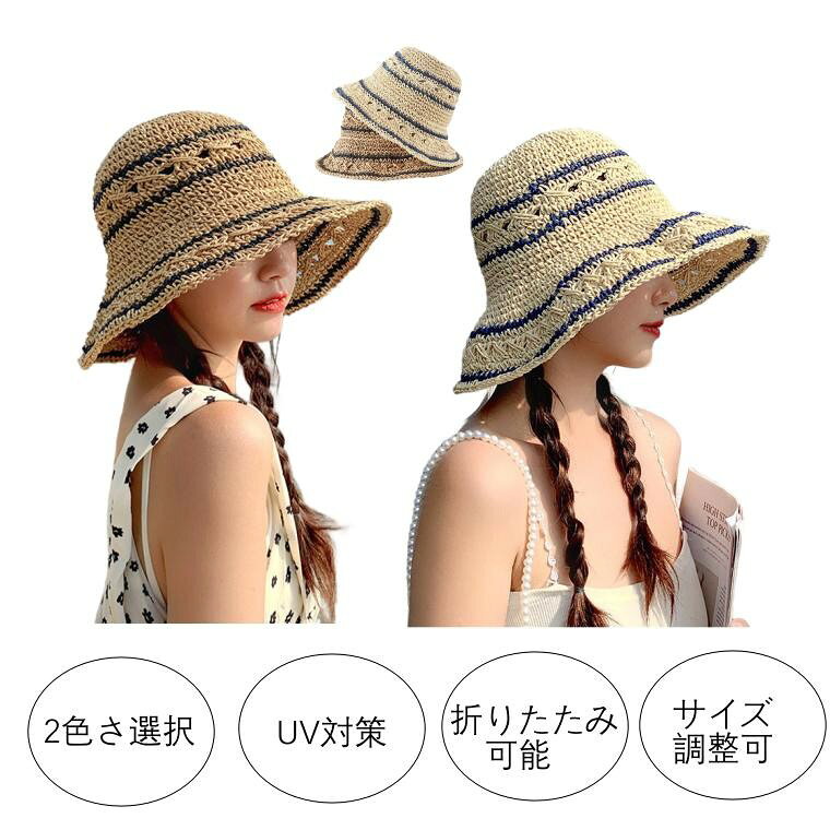 商品情報 素材・サイズペーパー100% 麦わら素材は通気性と吸収性に優れております、サラッとしたかぶり心地を実現。春夏は、清涼感があり蒸れにくいです。 つば:約11.5cm ・高さ....約12cm ・頭周り....約55-59cm内側のテープでサイズ調整可 【UV対策】日傘いらずのUV対策帽子です。ツバが長いので、紫外線から守ってくれて、夏の強い日差しを完璧的な対策帽子です。 【折りたたみ可能】コンパクトに収納可能、気軽に折りたためるので、かばんに入れて持ち運びにも便利です、旅行にもお勧めです。 UV対策日傘いらずのUV対策帽子です。ツバが長いので、紫外線から守ってくれて、夏の強い日差しを完璧的な対策帽子です。 折りたたみ可能折りたたみ可能コンパクトに収納可能、気軽に折りたためるので、かばんに入れて持ち運びにも便利です、旅行にもお勧めです。 麦わら帽子 ペーパーラフィア むぎわら帽 ワイヤ入り つば広い レディース 女性 夏 海 リゾート 可愛い 大きい 折畳み 調整可能 日焼け止め ハット 素材:ペーパー100% 麦わら素材は通気性と吸収性に優れております、サラッとしたかぶり心地を実現。春夏は、清涼感があり蒸れにくいです。 つば:約11.5cm ・高さ....約12cm ・頭周り....約55-59cm内側のテープでサイズ調整可 【UV対策】日傘いらずのUV対策帽子です。ツバが長いので、紫外線から守ってくれて、夏の強い日差しを完璧的な対策帽子です。 【折りたたみ可能】コンパクトに収納可能、気軽に折りたためるので、かばんに入れて持ち運びにも便利です、旅行にもお勧めです。 5