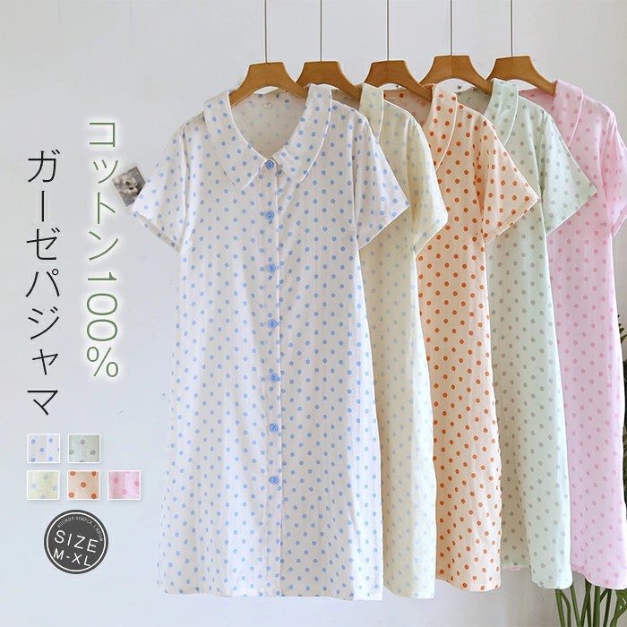 ガーゼ ルームウェア ワンピース ドット柄 水玉 半袖 綿100 可愛い 大人 レディース 夏 綿 パジャマ ワンピース レディース 夏用 ランジェリー 部屋着 ナイト 大人 寝巻き ナイトウ