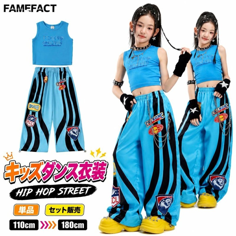 キッズ ダンス衣装 女の子 ヒップホップ ジャズダンス ストリート ブルー セットアップ ノースリーブ クロップドトップス プリント ワイドパンツ 上下セット 単品 星柄 指なしグ