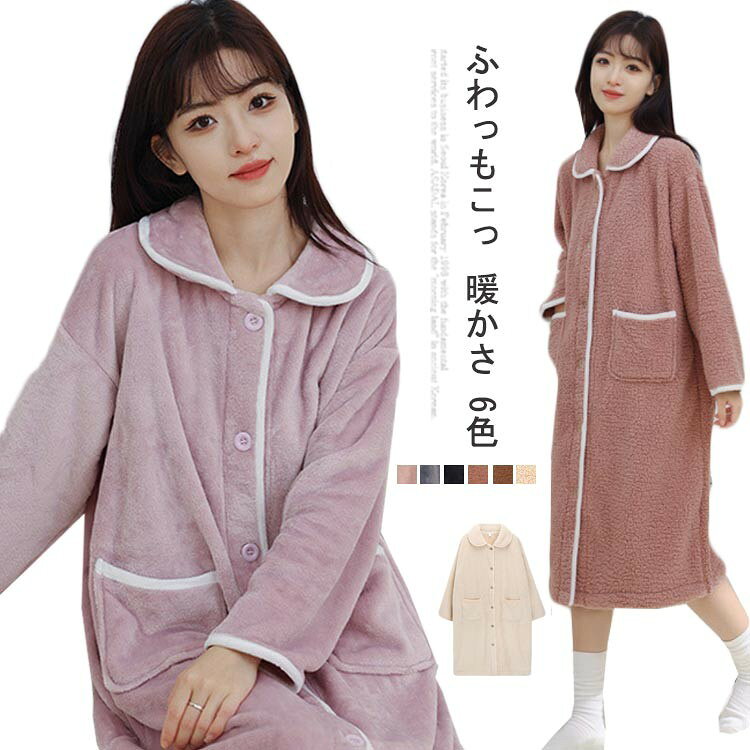 ふわっもこっ 暖かさ 6色 毛布のような暖かさとマシュマロタッチのやわらかな肌ざわり。 着ているのを忘れるくらい軽い着心地。軽いのにしっかり暖か〜い! ワンピースの丈もお尻まで隠れるので下半身の寒さ対策にも。 両側にポケットがついているので手元もぽかぽか。 デザインで首元もあたたかい。 サイズ M L XL サイズについての説明 サイズ:写真通り ※上記サイズは平置き実寸になります。サイズ表の実寸法は商品によって1-3cm程度の誤差がある場合がございます。 素材 ポリエステル 色 ベージュ ブラウン ダークピンク ネイビー ブルー ピンク 備考 ●サイズ詳細等の測り方はスタッフ間で統一、徹底はしておりますが、実寸は商品によって若干の誤差(1cm〜3cm )がある場合がございますので、予めご了承ください。 ●商品の色は、撮影時の光や、お客様のモニターの色具合などにより、実際の商品と異なる場合がございます。あらかじめ、ご了承ください。 ●製品によっては、生地の特性上、洗濯時に縮む場合がございますので洗濯時はご注意下さいませ。 ▼色味の強い製品によっては他の衣類などに色移りする場合もございますので、速やかに(脱水、乾燥等)するようにお願いいたします。 ▼生地によっては摩擦や汗、雨などで濡れた時は、他の製品に移染する恐れがございますので、着用の際はご注意下さい。 ▼生地の特性上、やや匂いが強く感じられるものもございます。数日のご使用や陰干しなどで気になる匂いはほとんど感じられなくなります。