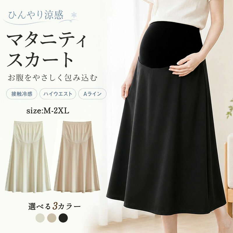 商品説明 商品名おしゃれなマタニティスカート このマタニティスカートは、妊娠初期から産後まで快適に着用できるよう設計されています。 接触冷感素材を使用し、夏でも涼しく過ごせます。 Aラインのデザインとハイウエスト仕様により、体型を美しくカバーしながらお腹を優しく包み込みます。 ストレッチ性が高く、動きやすさも抜群です。 おしゃれなトップスと合わせて、ママコーデを楽しむことができます。 ゆったりとした着心地で、妊娠中の体型変化にも対応します。 素材ポリエステル 生産国中国 サイズM-2XL セット内容マタニティスカート 注意PC環境・光の具合により、色や素材のイメージが写真と若干異なる場合がございます。 モデル・写真に使用されているアクセサリー・小物は別途記載が無い限り付属いたしません。 商品に不良があった場合は、商品到着から5日以内にご連絡いただければご返金・交換対応させて頂きます。 商品のサイズは、全て平置きにて外寸を測定しております。 商品によっては+-0.5cm〜1cmの誤差が発生してしまう場合がございます。 該当商品は他店と在庫共有です。タイミングにより、在庫ズレが生じる場合がございます。予めご了承ください。 マタニティスカート このマタニティスカートは、妊娠初期から産後まで快適に着用できるよう設計されています。 接触冷感素材を使用し、夏でも涼しく過ごせます。 Aラインのデザインとハイウエスト仕様により、体型を美しくカバーしながらお腹を優しく包み込みます。 ストレッチ性が高く、動きやすさも抜群です。 おしゃれなトップスと合わせて、ママコーデを楽しむことができます。 ゆったりとした着心地で、妊娠中の体型変化にも対応します。