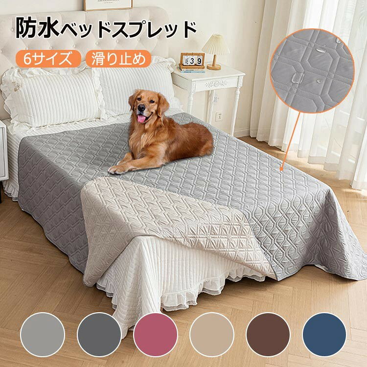 商品説明 商品紹介 防水加工を施したシーツを使用することで布団やマットレスへの水分浸透を防ぎ、不快感を軽減し快適にお過ごしいただけます。 防水カバーがおしっこや汗などの水分を寝具を濡らされ、汚されたことのを予防できます。 裏面には滑り止め加工が施されていて、ベッドからずり落ちる心配がありません! ペットの粗相や給食漏れ対策、赤ちゃんの授乳やおねしょ対策、病気の老人の失禁対策、睡眠時の汗対策など時に必要な防水カバーです。 生産国中国 注意事項●初期不良、誤納品が発生した場合、お気軽にメールまたはお問い合わせでのご連絡をお願いいたします。すみやかに交換もしくは返品対応いたします。 ●モデル・写真に使用されているアクセサリー・小物は別途記載が無い限り付属いたしません。 ●商品写真はできる限り実物の色に近づけるよう加工しておりますが、お客様が使用するパソコンのモニター設定や部屋の照明により多少、色の変化が感じられる場合がございます。 ●実際の色に近づけるため、タグのカラー名称と異なる場合がございます。 ●商品のサイズは、全て平置きにて外寸を測定しております。実寸は商品によって若干の誤差(1cm〜3cm )がある場合がございますので、予めご了承ください。 ●同じ商品でも「生産時期」や「カラー」により形やサイズに多少の「誤差」が生じる場合もございます。詳しくは商品画像や実寸サイズにてご確認くださいませ。 ●商品に不良があった場合は、商品到着から5日以内にご連絡いただければご返金・交換対応させて頂きます。 ●該当商品は他店と在庫共有です。タイミングにより、在庫ズレが生じる場合がございます。予めご了承ください。 ●弊店はエコのため、納品書、明細書、領収書は入れておきません。ご希望の方はご注文の際、メールで宛名など必要事項をご連絡をお願い申し上げます。