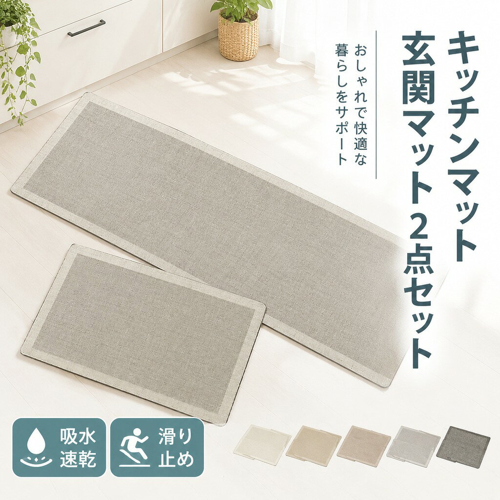 ※商品情報 色:画像をご覧ください サイズ:40*60cm、50*80cm;40*120cm、50*120cm、50*160cm 素材:珪藻土 ※ご購入頂前にかならずご確認下さいませ。 ※商品ページに記載のサイズと商品タグに記載のサイズは、採寸方法の違い(ヌード寸法・製品寸法)により表記が異なる場合がございますので予めご了承下さい。 ※お使いのスマホの画面やパソコンのディスプレイにより、実物とは色合いや色の濃淡が異なって見える場合がございますのでご留意くださいませ。