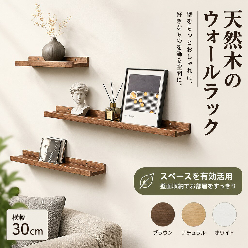 楽天市場】コレクションケース 木製（ウォールシェルフ｜本棚・ラック