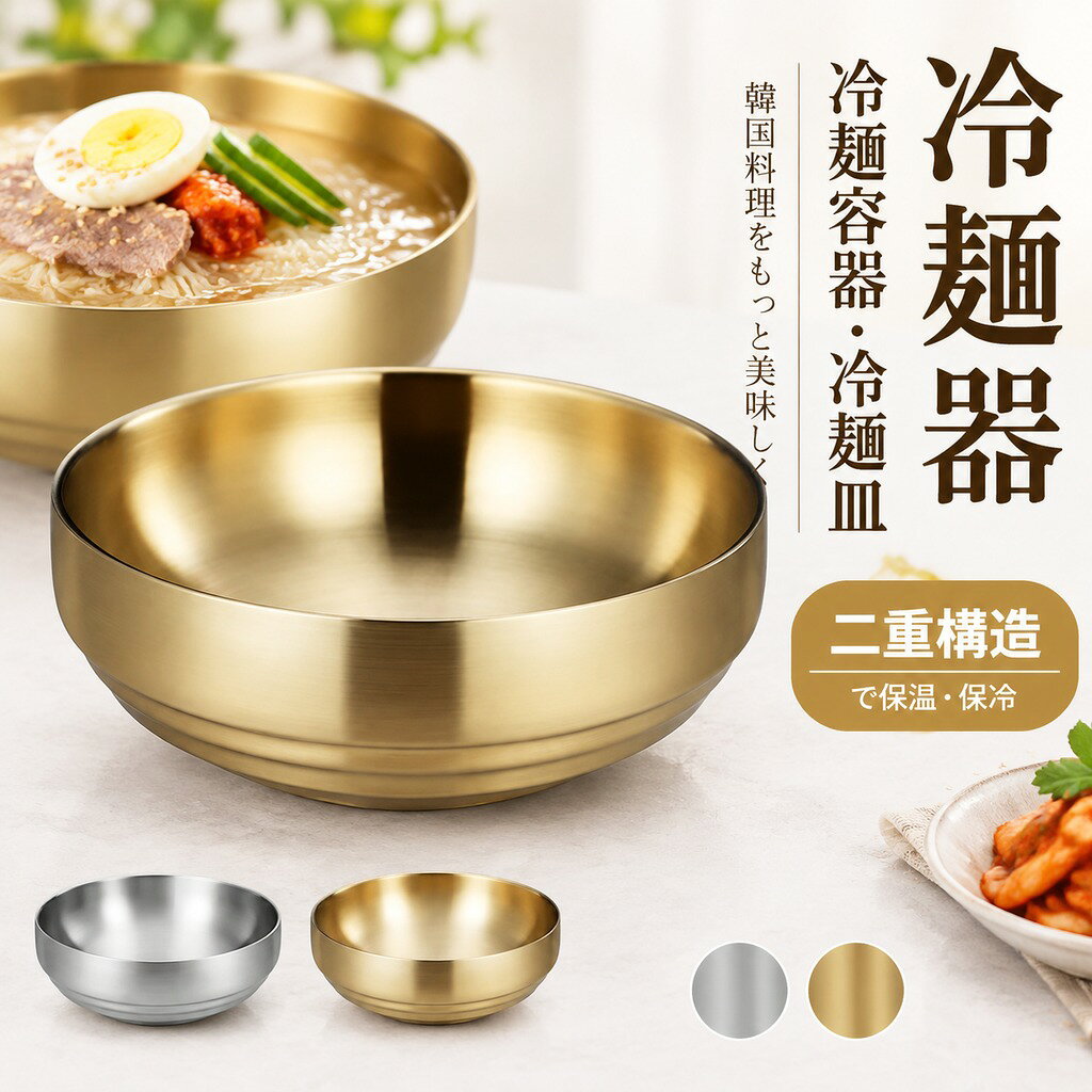 楽天市場】韓国 ご飯 茶碗（カラーゴールド）（キッチン用品・食器