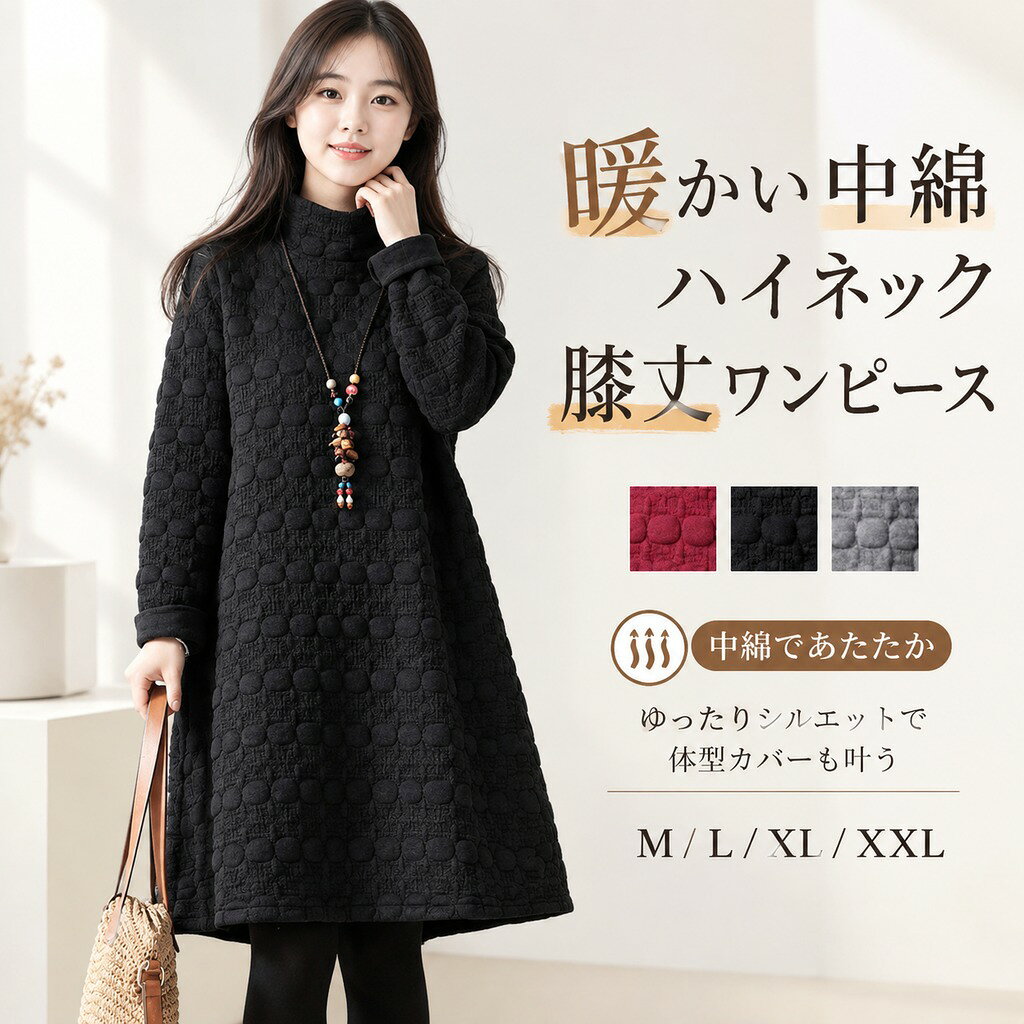 チュニック ワンピース 中綿 プルオーバー トップス 長袖 Tシャツ ロング 膝丈 ゆったり 大きいサイズ チュニックワンピース カットソー 柔らかい カジュアル 体型カバー 着せ