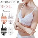 レース ブラジャー ショーツセット レディース 下着 夏ブラ 脇肉 ブラジャー ノンワイヤー ノンパテッド ブラ ブラジャー 下着 セクシー 勝負下着 美胸ブラ エロい 透け感 SMLXL ホワイト グレー ブラック ピンク