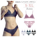 ブラレット ブラジャー ショーツ セット ノーワイヤーブラ セット下着 三角ブラジャー ワイヤレス ノーパッドブラ パットなし レース下着 レディース インナー セクシー ブラジャー