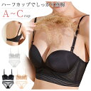 ブラジャーセット ブラセット 盛れるブラ 盛りブラ 女性 ワイヤーブラ 背中見せ 背中あき ブラジャー ショーツ 上下セット 夏用 黒 白 インナー ハーフカップブラ レディース