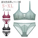 ブラジャー ショーツ セット 上下セット ノンワイヤーブラジャー ワイヤレス sexy lingerie 薄いブラ 夏ブラ 総レースブラ ストレスフリー 3色展開 S-XLサイズ(4)