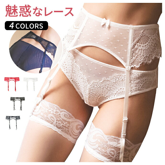 ガーターベルト単品 レース インナー 小物 ガーター ベルト セクシー シースルーガーター リボン付き 孔雀柄 Garter belt セクシーランジェリー レディース 4色