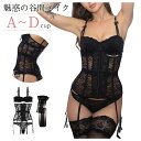 ブラジャー ショーツ 上下セット ガーター&ストッキング付き ハーフカップ 1/2カップ ワイヤー付き インナー シースルー Tバック セクシー ブラセット 花...