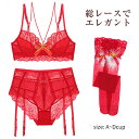 ブラセット ブラ&ショーツ ワイヤー付き ノーパッド 3/4カップ 薄型 上下セット ストッキング ガーターベルト 花柄レース インナー ブラジャー セット レ...