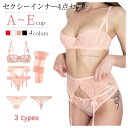 ブラ&ショーツ&ガーター&ストッキング 4点セット レディースファッション ワイヤー付き ノンパテッド ハーフカップ リボン飾り インナー SEXY 透け透け ...