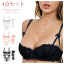 ブラ&ショーツ&ガーター&ストッキング 4点セット 横ひもショーツ ワイヤー付き ノンパテッド ハーフカップ リボン飾り インナー SEXY 大きいサイズ Tバ...