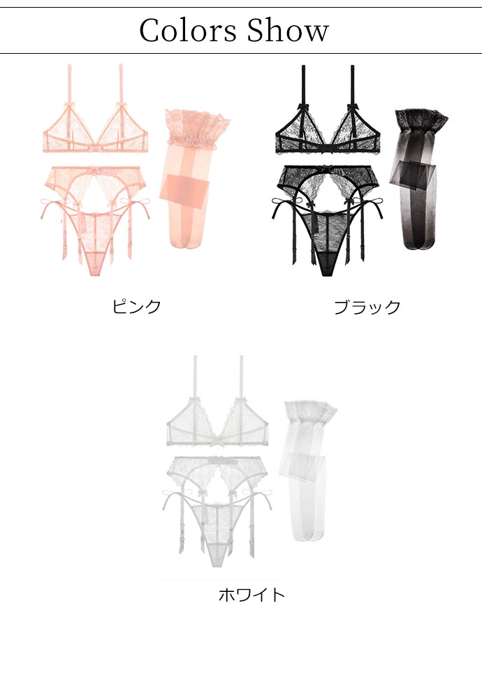 ブラ＆ショーツ＆ガーター＆ストッキング 4点セット Tバック ノンワイヤー ノンパテッド 三角ブラ ランジェリー インナー SEXY シースルー 太もも丈 リボン付き