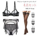 ブラ&ショーツ&ガーター&ストッキング 4点セット 超薄型上下セット ワイヤーあり ノンパテッド 3/4カップ レース セクシー 下着 Tバック 透け透け 快適な レース ブラセット