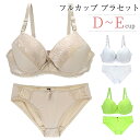 ブラジャー ショーツ セット ブラジャー&ショーツ ブラセット 花柄 レディース レース 花柄 フルカップ