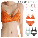 ブラジャー ショーツセット 三角ブラ 上下二点セット レーシー ストリング ノンワイヤー ブラレット 解放感 痛くない 楽なつけ心地 ひびきにくい 上品 チュールレース 3色 三角ブラ