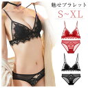 ブラジャー ショーツセット バストトップ隠し ブラセット ブラレット 三角ブラ レディース インナー ランジェリー ノンワイヤーブラジャー チュール 2色 三角ブラ