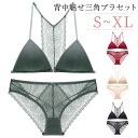 ノンワイヤー ブラジャー ショーツ セット フロントホック ブラ 背中魅せ 三角ブラ ブラジャー セット 下着 レディース 可愛い ランジェリー