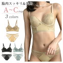 脇高　ブラジャー ショーツセット ブラ&ショーツセット 下着　レディース インナー 下着セット 脇肉ブラジャー　背中すっきり　背中魅せ セクシー下着 ABCカップ バストアップ　bra