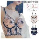 ブラジャー ショーツセット 上下セット 夏ブラ 花柄 ワイヤーブラ 下着 女性用 婦人 3/4カップ 涼しい 快適 夏用ブラ 脇高ブラ 脇肉スッキリ 通気性 レース 誘惑