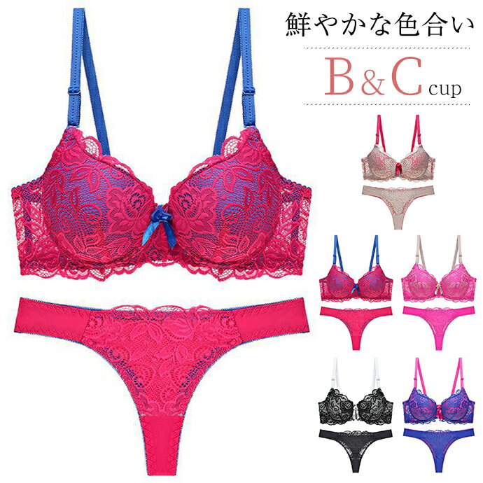 ブラジャー ショーツ セット 3/4カップ ブラセット Tバック レース レディース 花柄 ブラ 下着 レディ..
