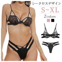 ノンパテッド ブラジャー Tバック セット 3/4カップ ボンデージ風 Tバック シースルー ブラジャー ブラ ショーツ セット 上下セット インナー セクシーランジェリー