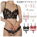 ブラジャー ショーツtバックセット シースルー ブラジャー 下着 レディース セクシー ランジェリー パッドなし ブラジャー ノンパッド ブラ ワイヤー付